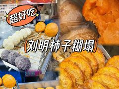 -马文章胖子甑糕(洒金桥店)