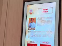 -南京君和堂中医门诊部