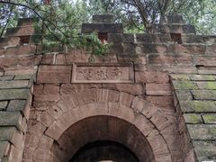 -金堂县云顶石城风景区