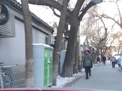 -北京国子监胡同
