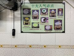 -玉椰林甜品店(创始店)