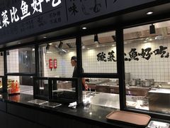 -太二酸菜鱼(金沙印象城店)