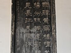 -采石矶景区