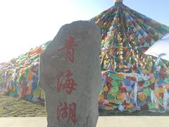 -青海湖国家重点风景名胜区