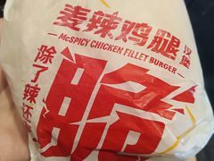 -麦当劳(西安雁塔路店)