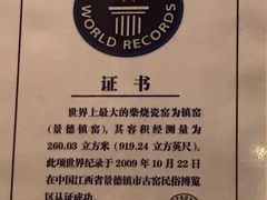 -景德镇古窑民俗博览区