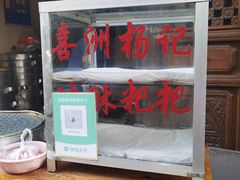 -喜洲杨记破酥粑粑