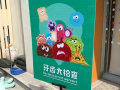 -极橙儿童齿科矫正中心(奥城店)
