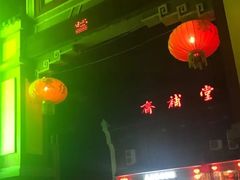 -长春观斋补堂素菜馆