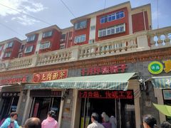 门面-中山美食街