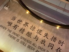 -造精酿餐厅