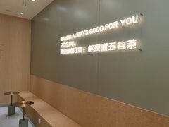-沪上阿姨·精选茶饮(合生广场店)