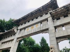 -千佛山风景名胜区