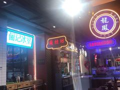 -十六蒲(桂林路店)