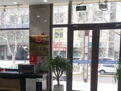 -渔码头食府(蓬莱阁店)