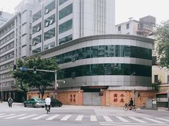 -公园前(地铁站)
