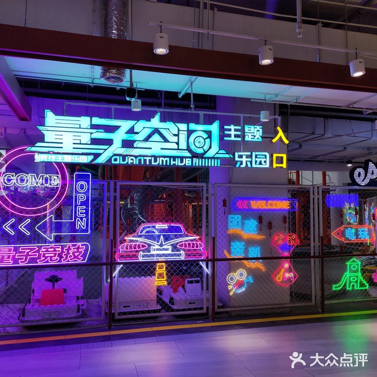 可以和朋友们耍一整天的地方