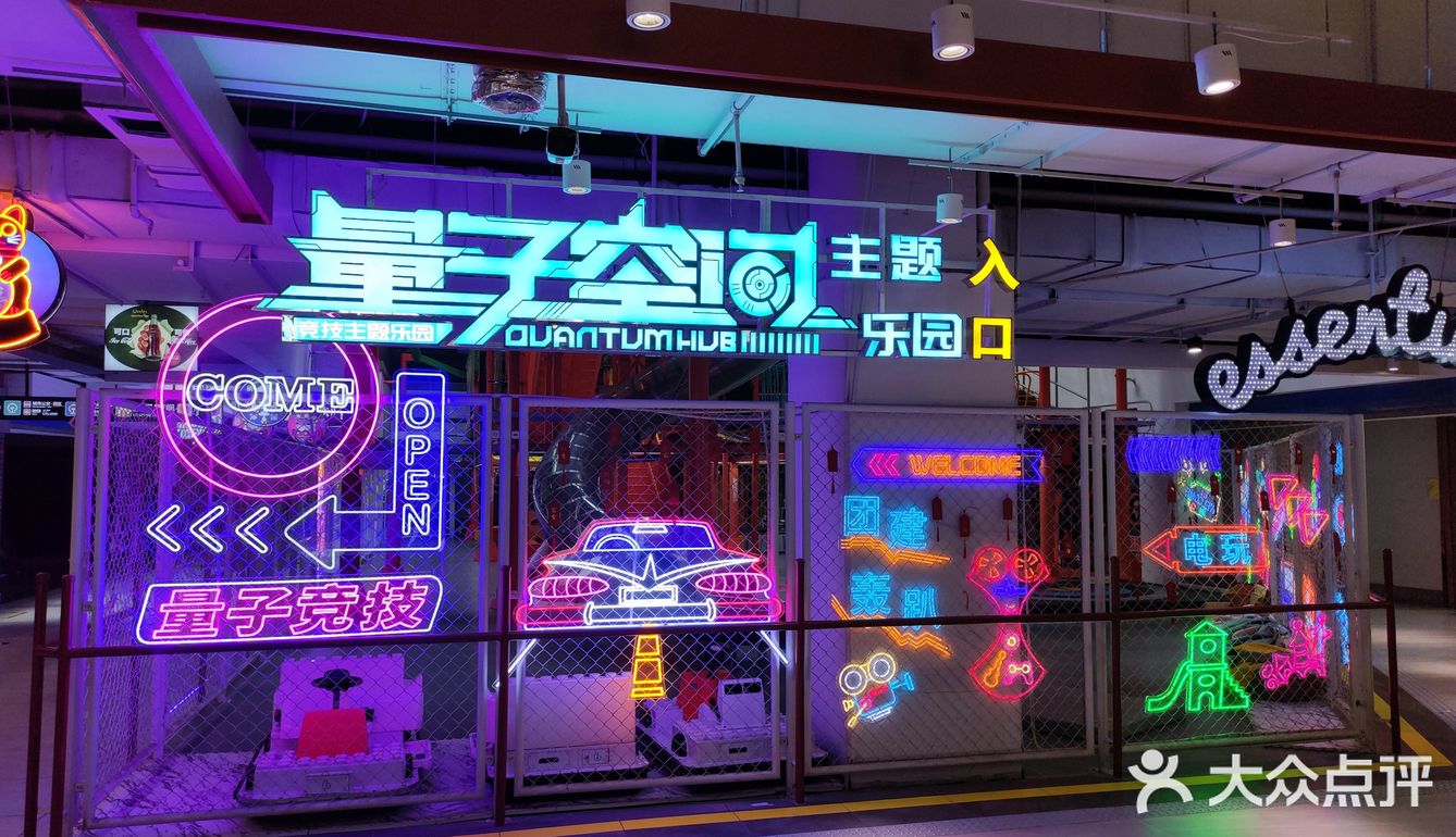 可以和朋友们耍一整天的地方