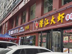 -丹水桥地锅鱼·翘嘴鲌·地方特色全鱼宴(丹江口大坝店)