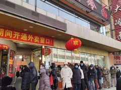 门面-西塔大冷面(市府大路店)