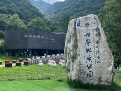 -秦岭终南山世界地质公园翠华山景区