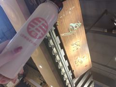 -寿奶茶·鲜奶与茶(合生汇购物中心店)
