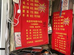 -王记西鎮电烤肉(汶上路店)