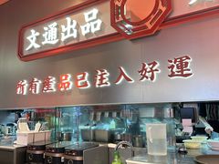 -文通冰室(东方宝泰店)