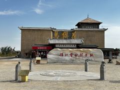 -镇北堡西部影城