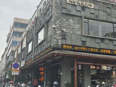 -味可道美食坊(福基路店)