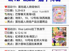 -瑞虹新天地月亮湾