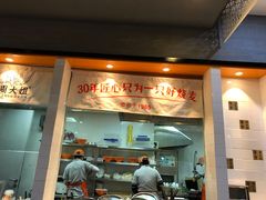 门面-景芳周大姐(国大城市广场店)