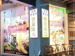 -海之屋韩式烤肉(海棠68环球美食街店)