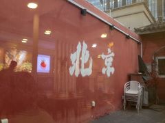 -毛辣果·贵州红酸汤牛肉火锅(西单店)