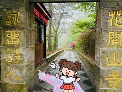 -庐山风景区花径公园