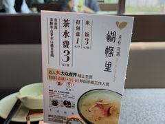 -蝴蝶里·粤菜·点心(滨江龙湖店)