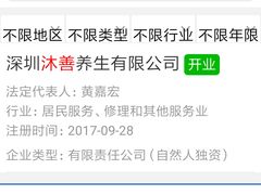 -沐善人家中医·推拿·理疗·三伏灸(新洲店)