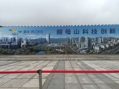 -百林公园-两江幸福广场