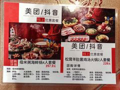 -红色江山(首钢国际大厦店)