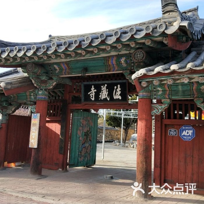 法藏寺