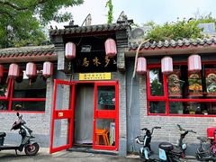 -多味居(剪子巷店)