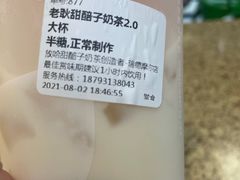-放哈·甜醅子奶茶创造者(正宁路店)