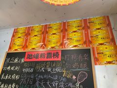 -池嬢拌粉(上海首店)