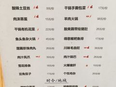菜单-醉得意·家常菜(二七路店)