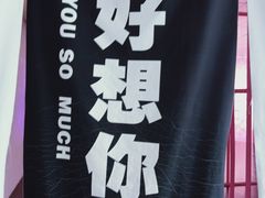 -成都失恋馆