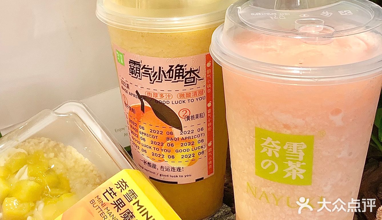 9💰喝奈雪不允许有人不知道‼️我直接炫两杯