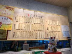 -朱洪元苏式面馆(绿宝广场店)