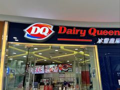 -DQ·蛋糕·冰淇淋(金牛万达店)