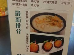 菜单-添运来(茶园奥园广场店)