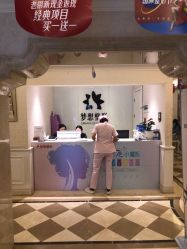 点击看大图 -昆明梦想医疗美容医院
